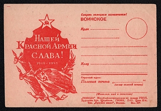 'Death to the German Invaders! Glory to Our Red Army! 1918-1945' Soviet Union, WWII, Military Postcard, Field Post Feldpost