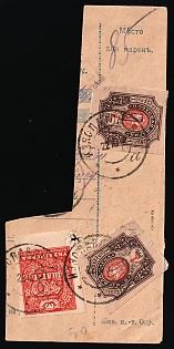 1918 (22 Oct) 1r Kiev (Kyiv) Type 1 and 50sh Ukrainian People's Republic on the part of Money Transfer, Ukrainian Tridents, Ukraine, IZIASLAV Postmarks, Signed