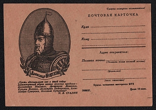 'Death to the German Invaders! Let the Courageous Image of Our Great Ancestors — Alexander Nevsky, Dmitry Donskoy, Kuzma Minin, Dmitry Pozharsky, Alexander Suvorov, Mikhail Kutuzov — Inspire You in This War! I. V. Stalin' Soviet Union, WWII, Military, Postcard, Field Post Feldpost