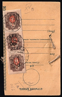 1919 (31 Jan) 3x1r strip Podolia Type 49 (15a) on the part of Postal Money Order (Transfer), Ukrainian Tridents, Ukraine, with brown wax seal with an imprint of a double-headed eagle holding the twine together on the backside, NEMYRIV Postmarks