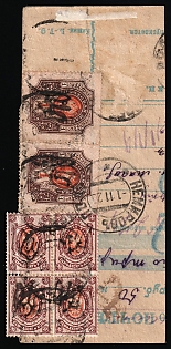 1920 (1 Nov) 14x70k and 2x1r Podolia Type 1 (1a) on the part of Postal Money Order (Transfer), Ukrainian Tridents, Ukraine, NEMYRIV Postmarks, Signed