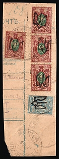 1921 (29 March) 7k and 4x35k Podolia Type 1 (1a) on the part of Postal Money Order (Transfer), Ukrainian Tridents, Ukraine, LUBOMURKA Postmarks, Signed