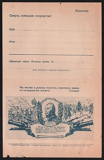 ''The Russians Will Not Wish to Taste the Sweetness of Peace until They Have Destroyed the Treacherous Enemy Who Has Desecrated the Land of our Fathers with His Attack' — Mikhail Kutuzov. We Can and Must Cleanse the Soviet Land of Hitlerite Evil Spirits (Stalin)' Soviet Union, WWII, Military Postcard, Field Post Feldpost