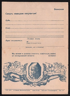 1944 ''He Who Comes to Us with a Sword Shall Die by the Sword' — Alexander Nevsky. We Can and Must Cleanse the Soviet Land of Hitlerite Evil Spirits (Stalin)' Soviet Union, WWII, Military Postcard, Field Post Feldpost
