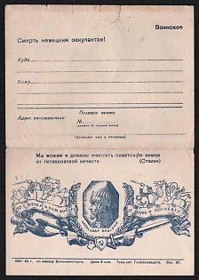 1943 ''He Who Comes to Us with a Sword Shall Die by the Sword' — Alexander Nevsky. We Can and Must Cleanse the Soviet Land of Hitlerite Evil Spirits (Stalin)' Soviet Union, WWII, Military Postcard, Field Post Feldpost