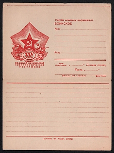 '25 Years of the Great October Socialist Revolution. Death to the German Invaders!' Soviet Union, WWII, Military Postcard, Field Post Feldpost