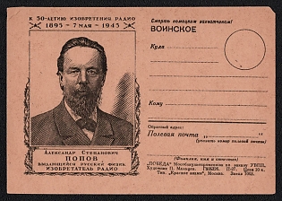 'To the 50th Anniversary of the Invention of Radio, 1895 — May 7 — 1945. Alexander Stepanovich Popov, Outstanding Russian Physicist, Inventor of Radio' Soviet Union, WWII, Military Postcard, Field Post Feldpost