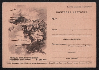 'Forward, for the Complete Defeat of the German-Fascist Invaders! — I. Stalin' Soviet Union, WWII, Military, Postcard, Field Post Feldpost