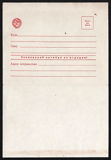 'We Will Not Give Up the Conquests of October!' Soviet Union, WWII, Military, Postcard