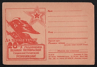 1945 'Long Live the 28th Anniversary of the Great October Socialist Revolution!' Soviet Union, WWII, Military, Postcard, Field Post Feldpost