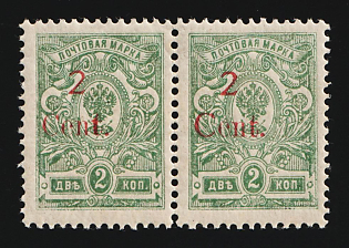 1920 2c on 2k Harbin, Manchuria, Local Issue, Russian Offices in China, Civil War Period, Type X, XI, Pair