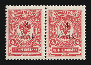 1920 4c on 4k Harbin, Manchuria, Local Issue, Russian Offices in China, Civil War Period, Type I, VII, Pair