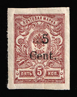 1920 5c on 5k Harbin, Manchuria, Local Issue, Russian Offices in China, Civil War Period,  Imperforate, Type VIII, Signed