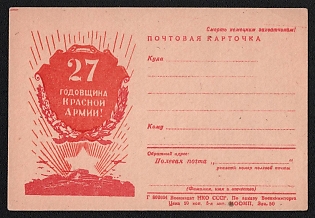 '27th Anniversary of the Red Army! Death to the German Invaders!' Soviet Union, WWII, Military, Postcard, Field Post Feldpost