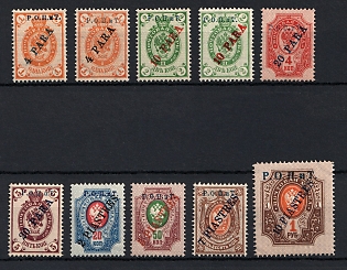 1918 ROPiT, Odessa, Wrangel, Offices in Levant, Civil War, Russia, Complete Set