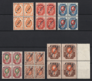 1918 ROPiT, Odessa, Wrangel, Offices in Levant, Civil War, Russia, Blocks of Four