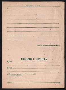'Letter from the Front. Death to the German Invaders!' Soviet Union, WWII, Military, Postcard