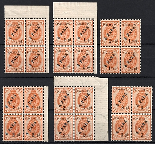 1918 ROPiT, Odessa, Wrangel, Offices in Levant, Civil War, Russia, Blocks of Four, Margins