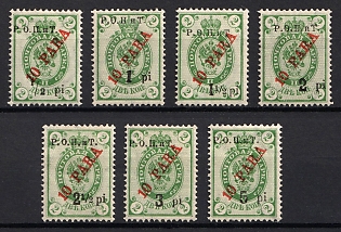 1918 ROPiT, Odessa, Wrangel, Offices in Levant, Civil War, Russia