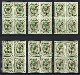 1918 ROPiT, Odessa, Wrangel, Offices in Levant, Civil War, Russia, Blocks of Four