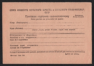 'Union of Societies of the Red Cross and Red Crescent of the USSR: Postcard to a Prisoner of War' Soviet Union, WWII, Military, Postcard