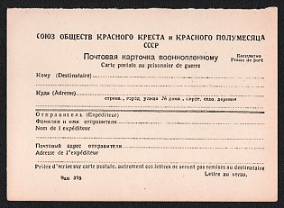 'Union of Societies of the Red Cross and Red Crescent of the USSR: Postcard to a Prisoner of War' Soviet Union, WWII, Military, Postcard
