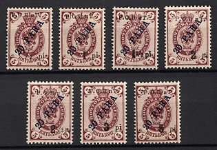 1918 ROPiT, Odessa, Wrangel, Offices in Levant, Civil War, Russia