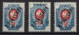 1918 ROPiT, Odessa, Wrangel, Offices in Levant, Civil War, Russia