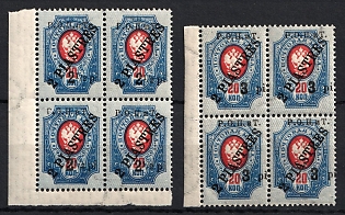 1918 ROPiT, Odessa, Wrangel, Offices in Levant, Civil War, Russia, Blocks of Four, Margins