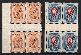 1918 ROPiT, Odessa, Wrangel, Offices in Levant, Civil War, Russia, Gutter Blocks of Four, Margins
