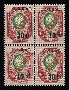 1918 10pi on 5pi ROPiT, Odessa, Wrangel, Offices in Levant, Civil War, Russia, Block of Four, Type II