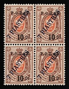 1918 10pi on 7pi ROPiT, Odessa, Wrangel, Offices in Levant, Civil War, Russia, Block of Four, Type II