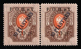 1918 20pi on 10pi ROPiT, Odessa, Wrangel, Offices in Levant, Civil War, Russia, Pair