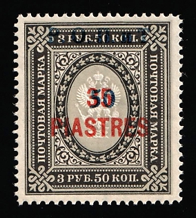 1918 50pi on 35pi ROPiT, Odessa, Wrangel, Offices in Levant, Civil War, Russia