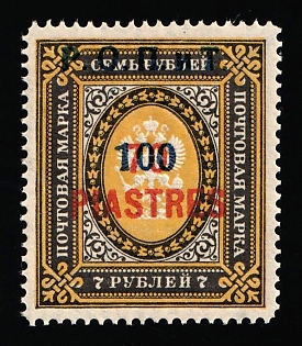 1918 100pi on 70pi ROPiT, Odessa, Wrangel, Offices in Levant, Civil War, Russia