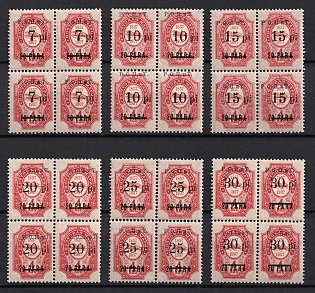 1918 ROPiT, Odessa, Wrangel, Offices in Levant, Civil War, Russia, Complete Set, Blocks of Four