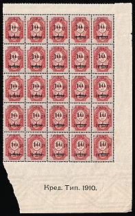 1918 10pi ROPiT, Odessa, Wrangel, Offices in Levant, Civil War, Russia, Corner Part of Sheet, Watermark on the Margin, Control Text