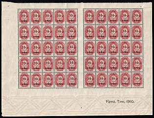 1918 15pi ROPiT, Odessa, Wrangel, Offices in Levant, Civil War, Russia, Part of Sheet, Watermark on the Margin, Control Text