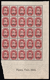 1918 20pi ROPiT, Odessa, Wrangel, Offices in Levant, Civil War, Russia, Corner Part of Sheet, Watermark on the Margin, Control Text