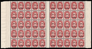 1918 20pi ROPiT, Odessa, Wrangel, Offices in Levant, Civil War, Russia, Part of Sheet, Margins