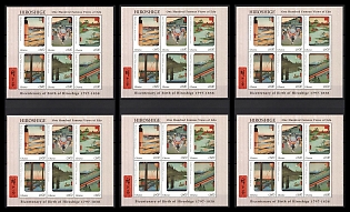 1997 Bicentenary of Birth of Hiroshige, Republic of Ghana, Souvenir Sheets