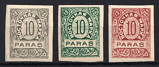 1919? 10pa ROPiT, Odessa, 'Wild Levant', Offices in Levant, Civil War, Russia
