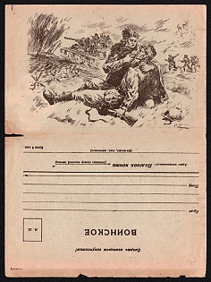 'Death to the German Invaders!' Soviet Union, WWII, Military Postcard, Field Post Feldpost