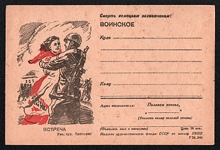 1944 'The Meeting. Death to the German Invaders!' Soviet Union, WWII, Military Postcard, Field Post Feldpost