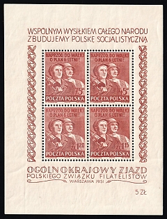 1951 Republic of Poland, Souvenir Sheet