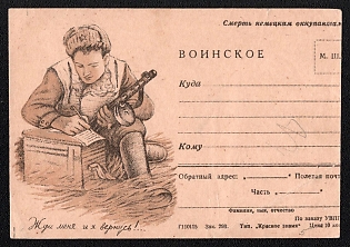 'Wait for Me and I Will Return! Death to the German Invaders!' Soviet Union, WWII, Military Postcard, Field Post Feldpost