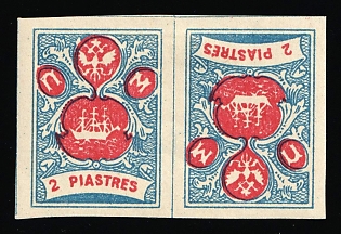 1919? 2pia ROPiT, Odessa, 'Wild Levant', Offices in Levant, Civil War, Russia, Tete-beche Pair