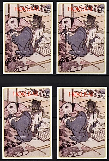 1999 Hokusai, Republic of Guinea, Souvenir Sheets