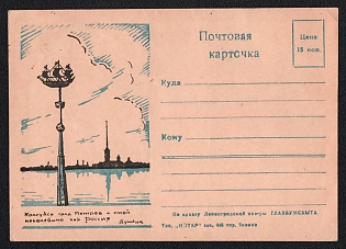 'Be Beautiful, City of Peter, and Stand Unshakable as Russia. — Pushkin' Soviet Union, WWII, Military, Postcard