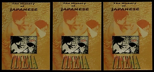 2003 History of Japanese Cinema, Republic of Liberia, Souvenir Sheets